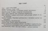 red. Adam Schaff Zagadnienia socjo- i psycholingwistyki